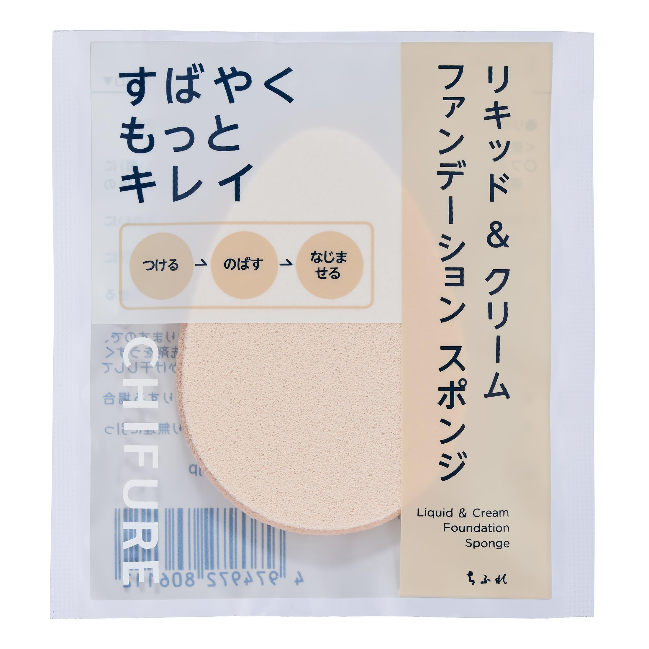 Chifure Liquid and Cream Foundation Sponge for Flawless Makeup Application