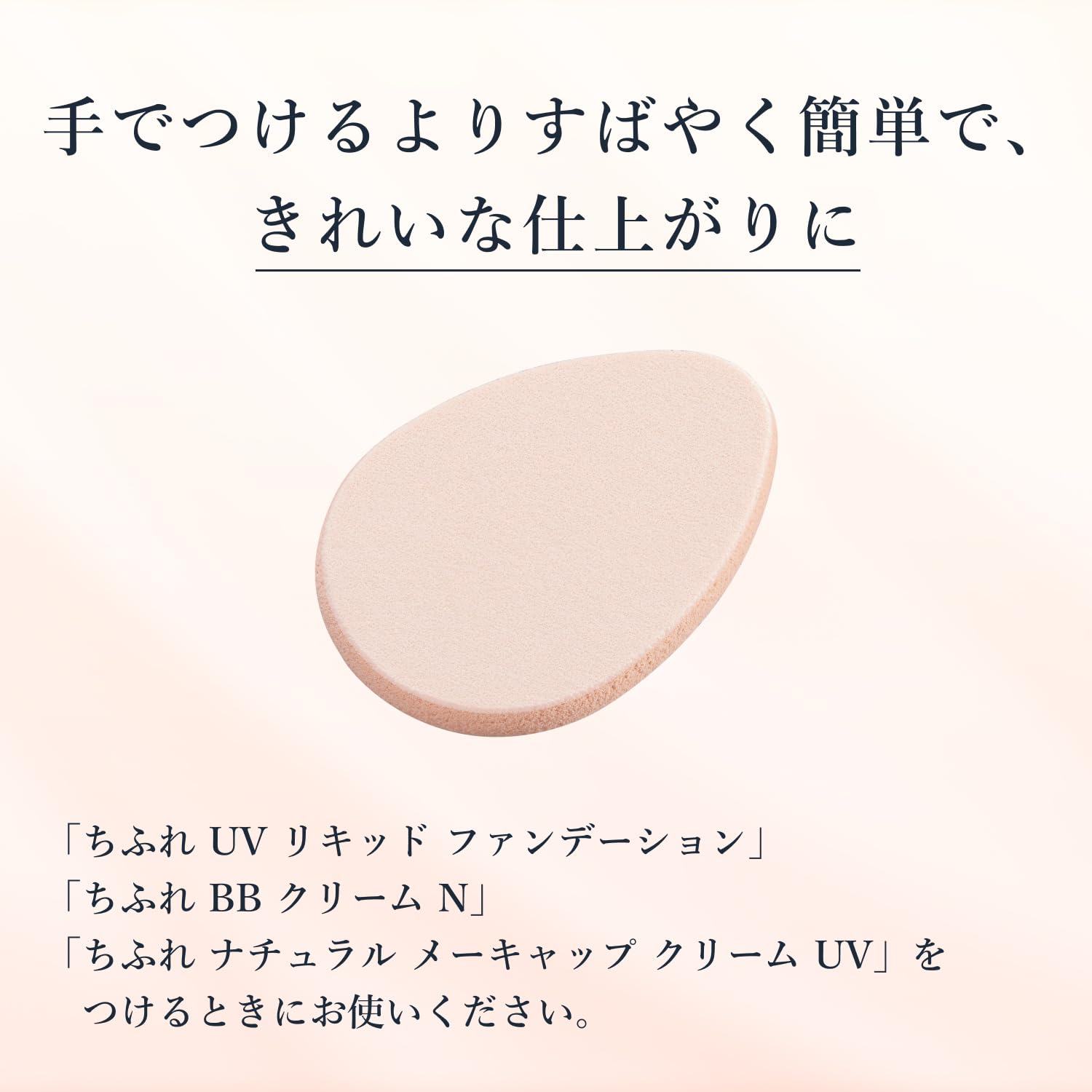 Chifure Liquid and Cream Foundation Sponge for Flawless Makeup Application