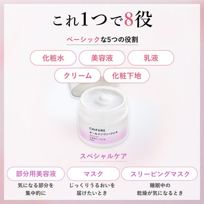 Chifure Moisture Gel N Refill Hydrating Skincare 150ml