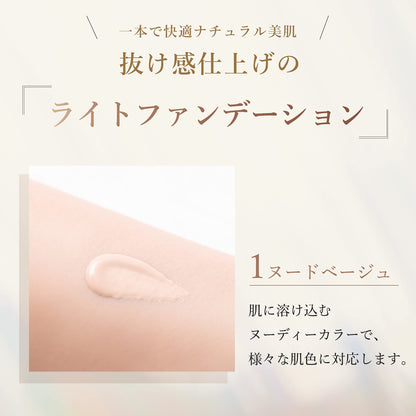 Chifure Natural Makeup Cream UV Nude Beige 1.0 - Hydrating SPF Protection