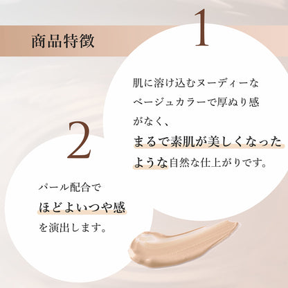 Chifure Natural Makeup Cream UV Nude Beige 1.0 - Hydrating SPF Protection