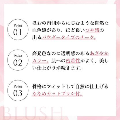 Chifure Powder Cheek 270 Rose Blush Long-lasting Natural Finish