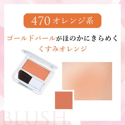 Chifure Powder Cheek 470 Orange: Vibrant Long-Lasting Blush Makeup