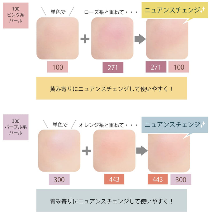 Chifure Powder Cheek Nuance Color 100 粉紅珍珠腮紅，煥發光彩