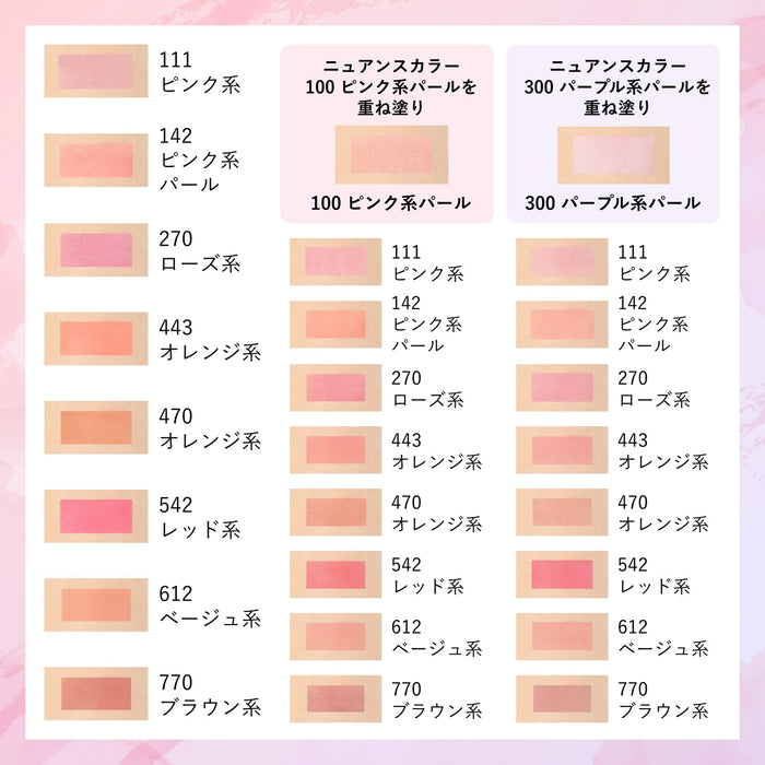 Chifure 粉质腮红 Nuance Color 100 粉色珍珠腮红，散发亮丽光泽