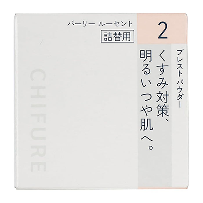 Chifure 粉餅替換裝 2 件珠光透明 10G 打造容光煥發的肌膚