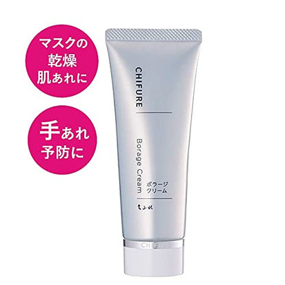 Chifure Quasi-Drug Borage Cream 80G Fragrance-Free Moisturizer