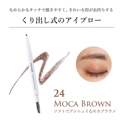 Chifure Eyebrow Pencil Retractable Mocha Brown 24 Long-Lasting 1pc