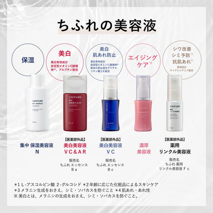 Chifure Rich Essence Body Lotion for Aging Care