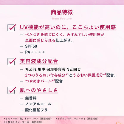 Chifure Sunscreen Essence Tone Up UV SPF30 Lightweight Hydrating Formula