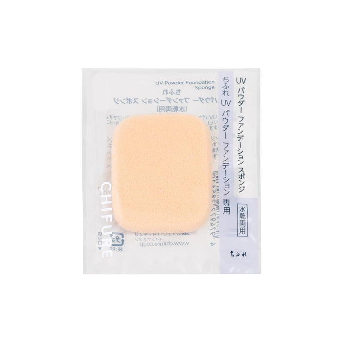 Chifure UV Powder Foundation with Sponge – Lightweight Matte Finish