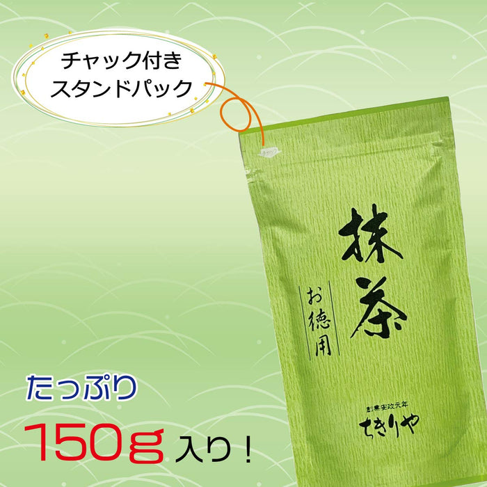 Chikiriya Matcha Value Pack 150g Powder Green Tea