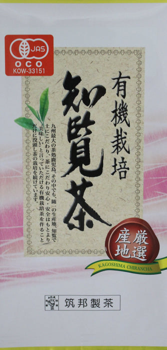 Zhubang Tea Making 70g Chikuho Tea - Organically Grown by Chiran Tea Producer