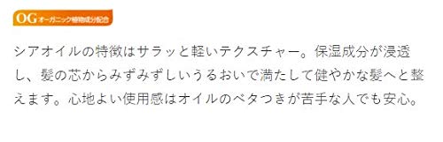 Chimoo Napla N. Shea Oil 150ml - Premium Moisturizing Hair Care Solution