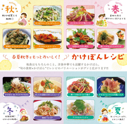 Chalk Choko Kakepon Organic Yuzu Soy Sauce 400Ml Premium Flavor