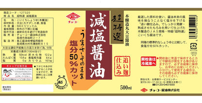 Chalk Choko Shoyu Low Sodium Dark Soy Sauce 500Ml Healthy Flavor Boost