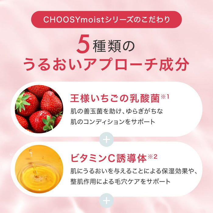 Choosy King Strawberry Lactic Acid Bacteria Moist Skin Care Series Ethanol & Paraben Free