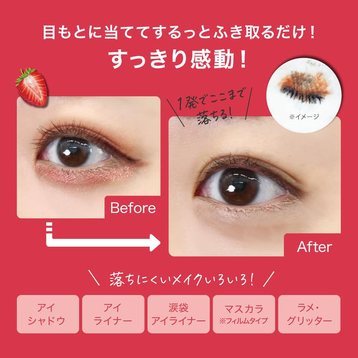 Choosy Moist Eye Makeup Remover Sheets Pokopoko 60 Count