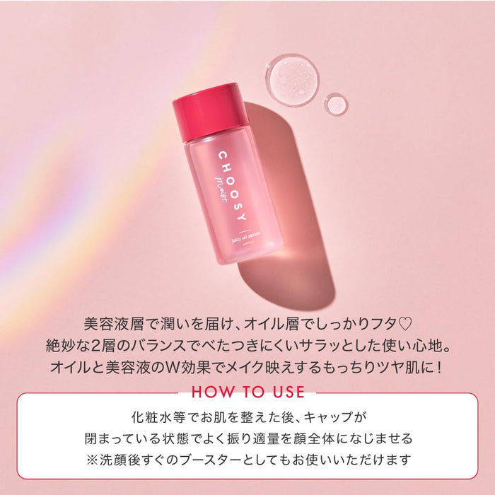 Choosy Moist Juicy Oil Serum 30ml - 保湿面部精华，让肌肤焕发光彩