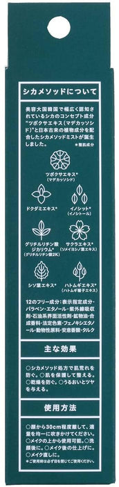 Cogit Cica Method Mist - 保濕鎮靜臉部噴霧 30ml