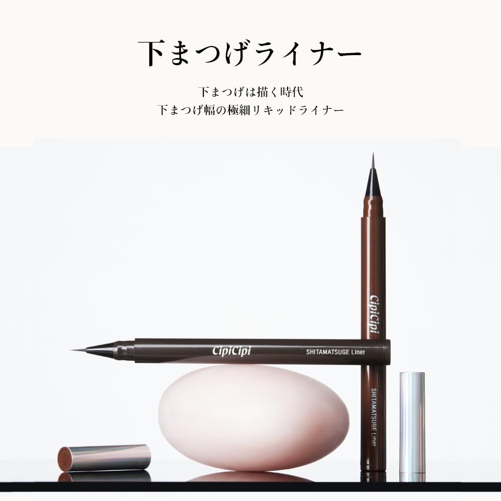 Cipicipi Lower Eyelash Liner Waterproof Ultra-Fine Brush Shimatsuge Brown 0.62G