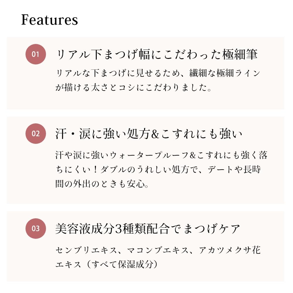 Cipicipi Lower Eyelash Liner Waterproof Ultra-Fine Brush Shimatsuge Brown 0.62G