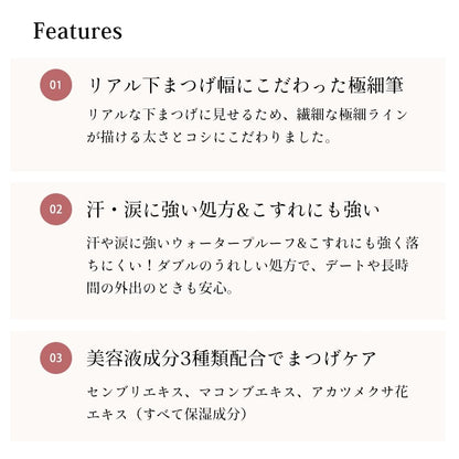 Cipicipi Lower Eyelash Liner Waterproof Ultra-Fine Brush Shimatsuge Brown 0.62G