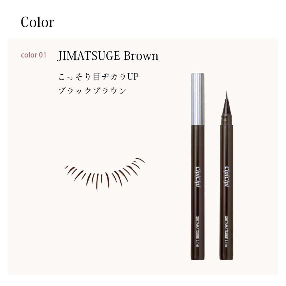 Cipicipi Lower Eyelash Liner Waterproof Ultra-Fine Brush Shimatsuge Brown 0.62G