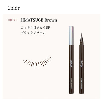 Cipicipi Lower Eyelash Liner Waterproof Ultra-Fine Brush Shimatsuge Brown 0.62G