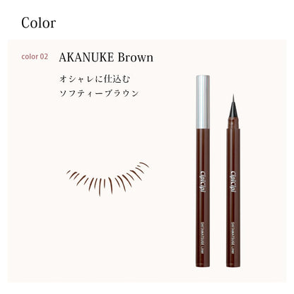 Cipicipi Lower Eyelash Liner Waterproof Ultra-Fine Brush Shimatsuge Brown 0.62G