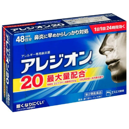 Alegion Alesion 20 Tablets [Class 2 OTC Drug] – 48 Count