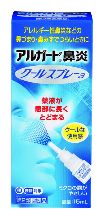 Alguard 鼻炎清凉喷雾 A 15Ml [第 2 类非处方药] 缓解