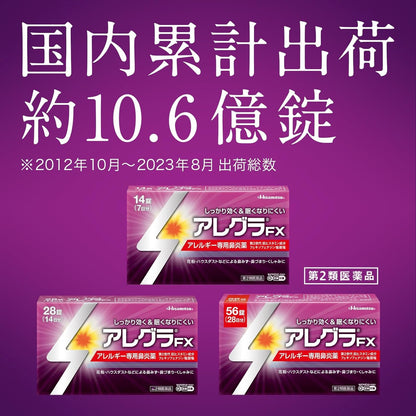 Allegra Fx [Class 2 OTC Drug] - 14 Tablets for Allergy Relief
