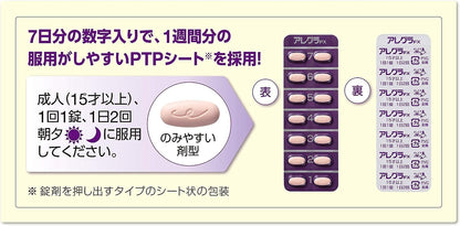 Allegra Fx [Class 2 OTC Drug] - 14 Tablets for Allergy Relief