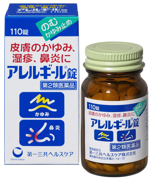 Allergy Tablets - 110 Tablets [Class 2 OTC Drug] for Allergy Relief