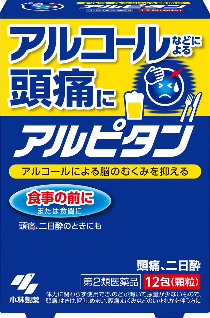 Arpitan [Class 2 OTC Drug] Alpitan 12 Packets – Safe and Effective Solution