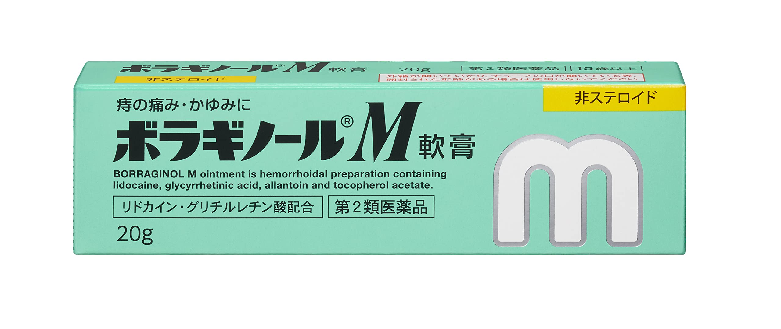 Boraginol M Ointment 20G [Class 2 OTC Drug] | Effective Hemorrhoid Relief