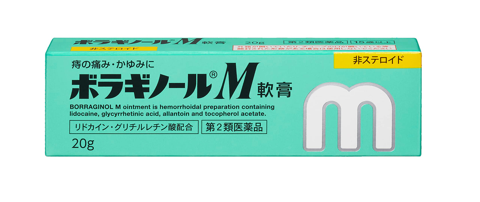 紫草醇M軟膏20G【第2類非處方藥】|有效緩解痔瘡
