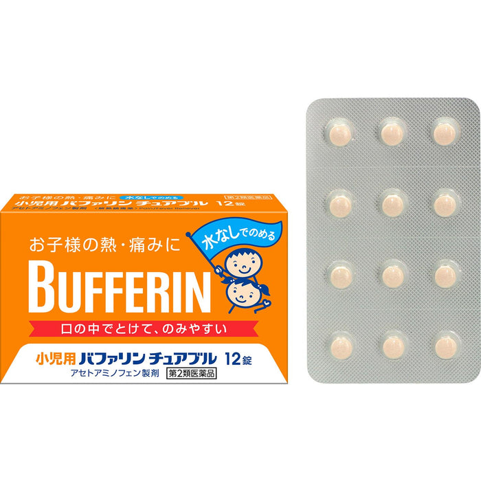 Bufferin Chewable Tablets for Children 12 Tablets - [Class 2 OTC Drug]