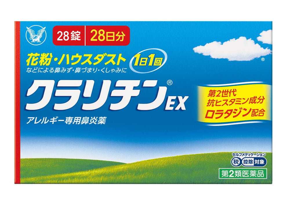 Claritin Ex 28 Tablets Allergy Relief | Fast-Acting Claritin [Class 2 OTC Drug]