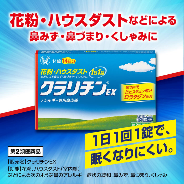 Claritin Ex 7 Tablets – Non-Drowsy Allergy Relief – [Class 2 OTC Drug]