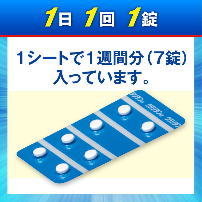 Claritin Ex 7 片劑 – 不昏昏欲睡的過敏緩解 – [2 類非處方藥]