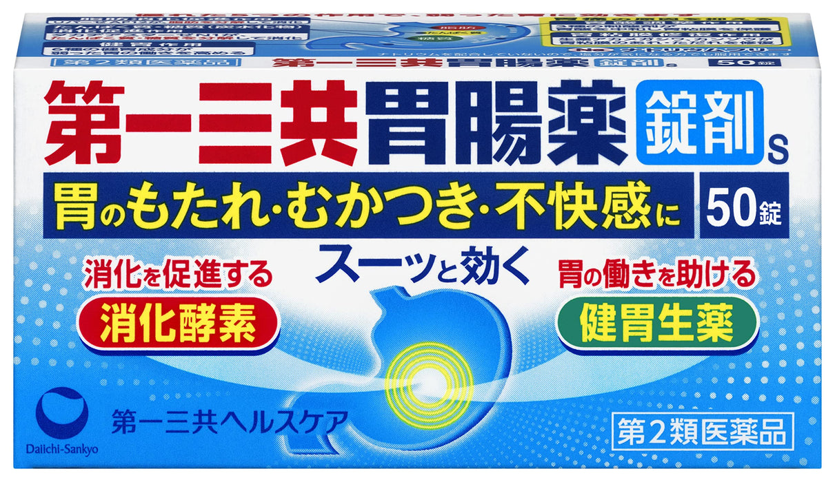Daiichi Sankyo Gastrointestinal Medicine Tablets S [Class 2 OTC Drug] 50 Tablets