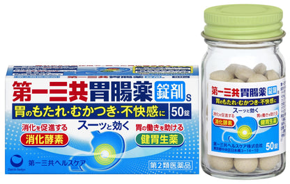 Daiichi Sankyo Gastrointestinal Medicine Tablets S [Class 2 OTC Drug] 50 Tablets