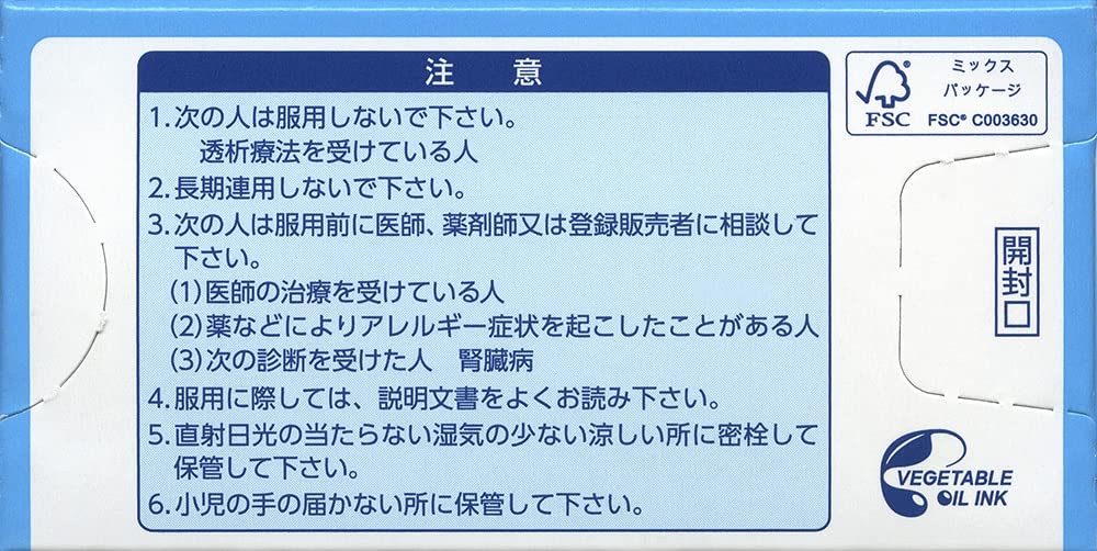 Daiichi Sankyo Gastrointestinal Medicine Tablets S [Class 2 OTC Drug] 50 Tablets