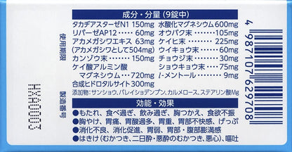 Daiichi Sankyo Gastrointestinal Medicine Tablets S [Class 2 OTC Drug] 50 Tablets