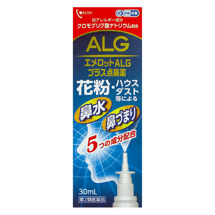 奧田製藥 Emelot Alg Plus 鼻噴劑 30ml [第 2 類非處方藥]