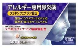 Okuda Pharmaceutical Fexofenadine Tablets Α Class 2 - 30 Tablets