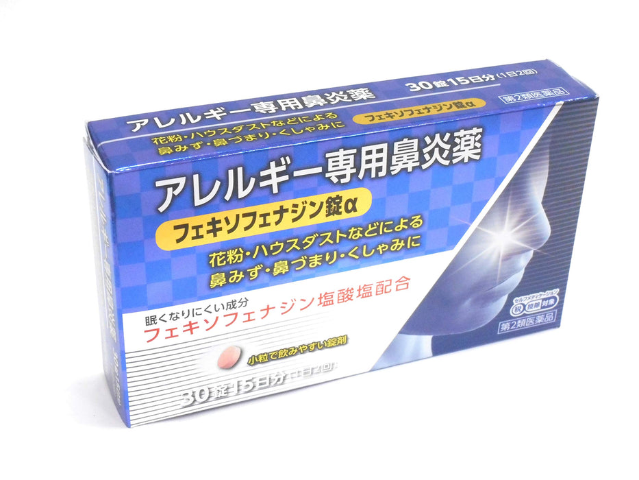 Okuda Pharmaceutical 非索非那定片 A 類 2 - 30 片