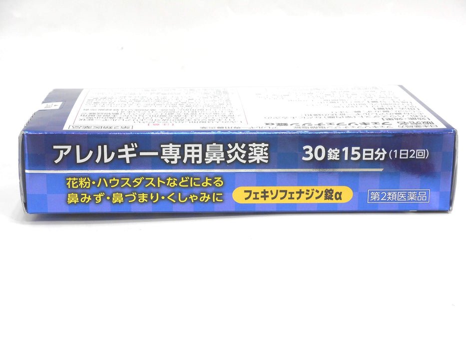 Okuda Pharmaceutical 非索非那定片 Α 类 2 - 30 片